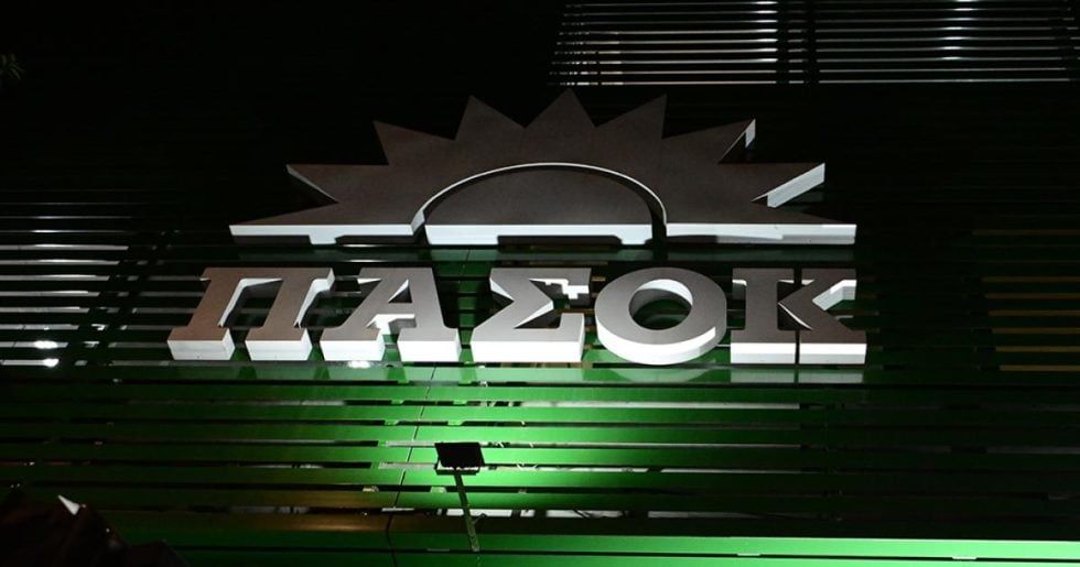 Ενιαίο κόμμα γίνεται το ΠΑΣΟΚ